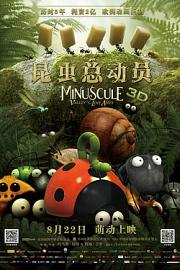 昆虫总动员Minuscule: Valley of the Lost Ants(2013)插图%4K电影下载_3D影视资源_杜比视界迅雷下载