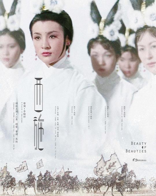 西施Xi shi(1965)插图%4K电影下载_3D影视资源_杜比视界迅雷下载