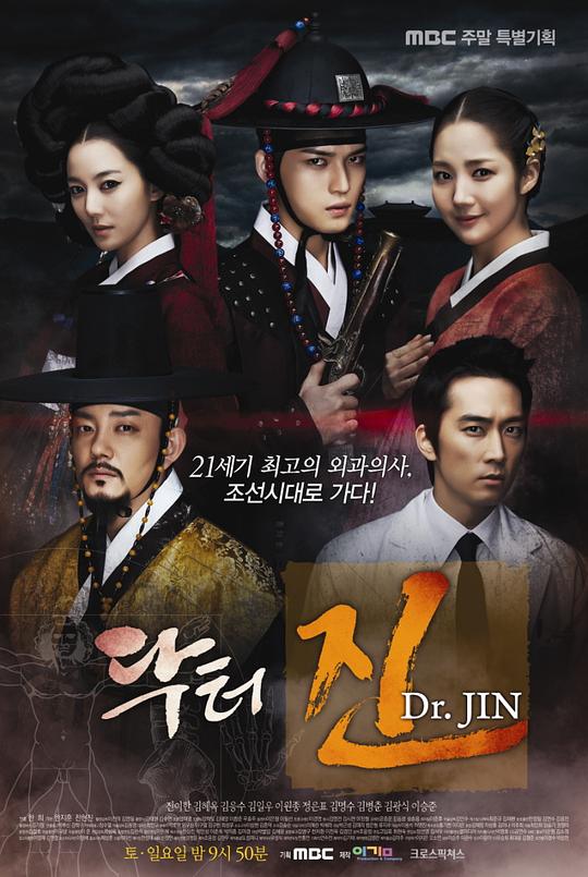 仁医Dr. Jin(2012)插图%4K电影下载_3D影视资源_杜比视界迅雷下载
