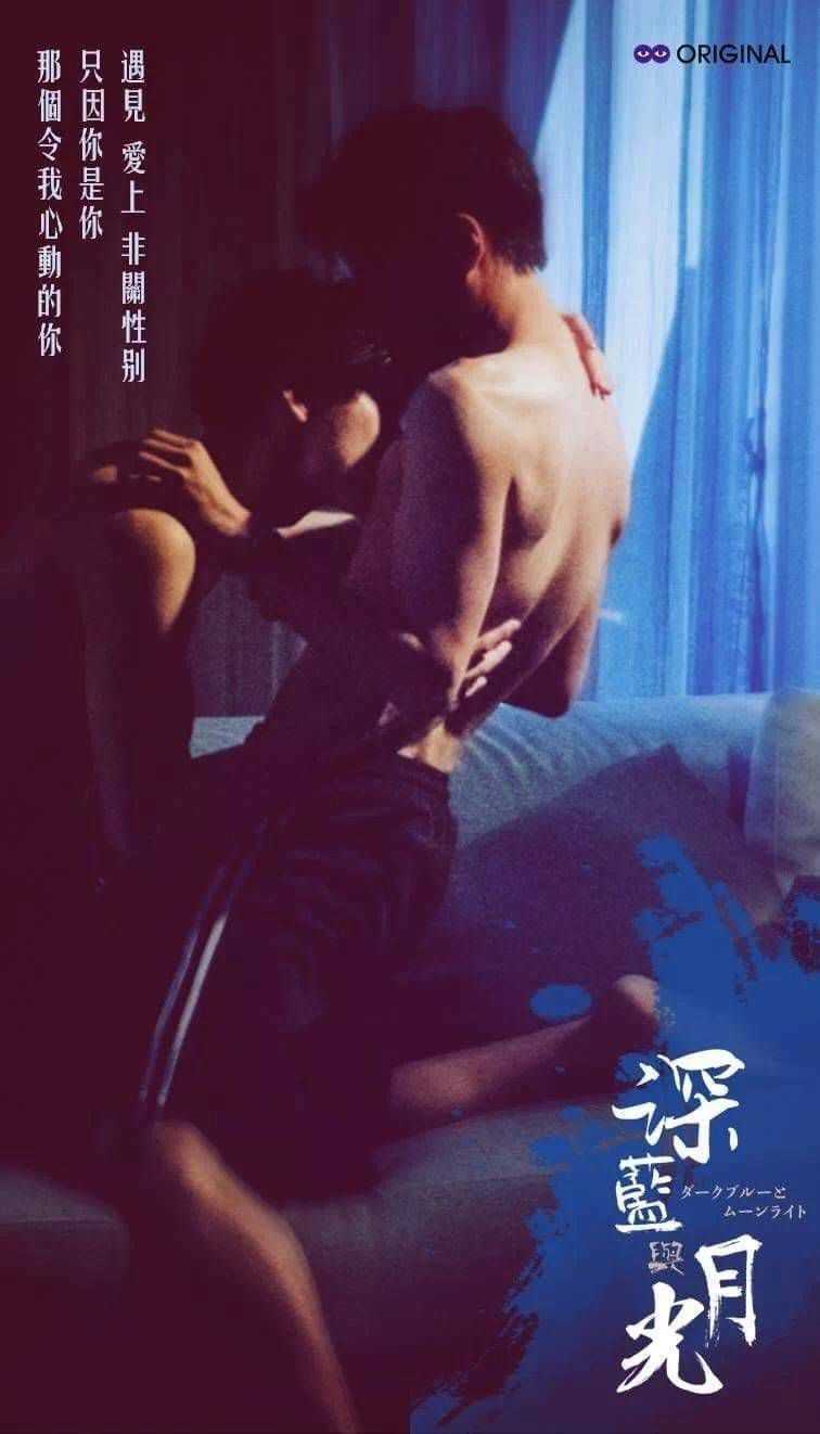 深蓝与月光Shen Lan Yu Yue Guang(2017)插图1%4K电影下载_3D影视资源_杜比视界迅雷下载