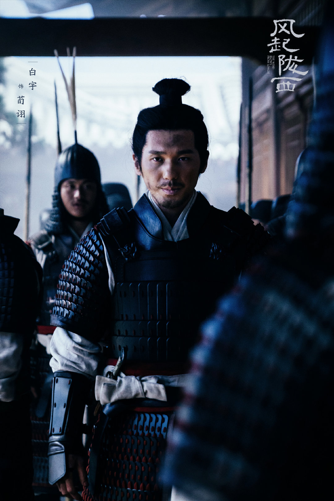 风起陇西The Wind Blows from Longxi(2022)插图1%4K电影下载_3D影视资源_杜比视界迅雷下载