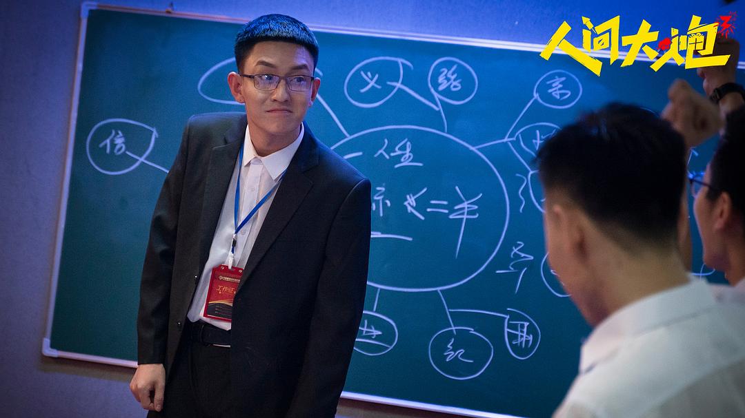 人间大炮3(2021)插图1%4K电影下载_3D影视资源_杜比视界迅雷下载