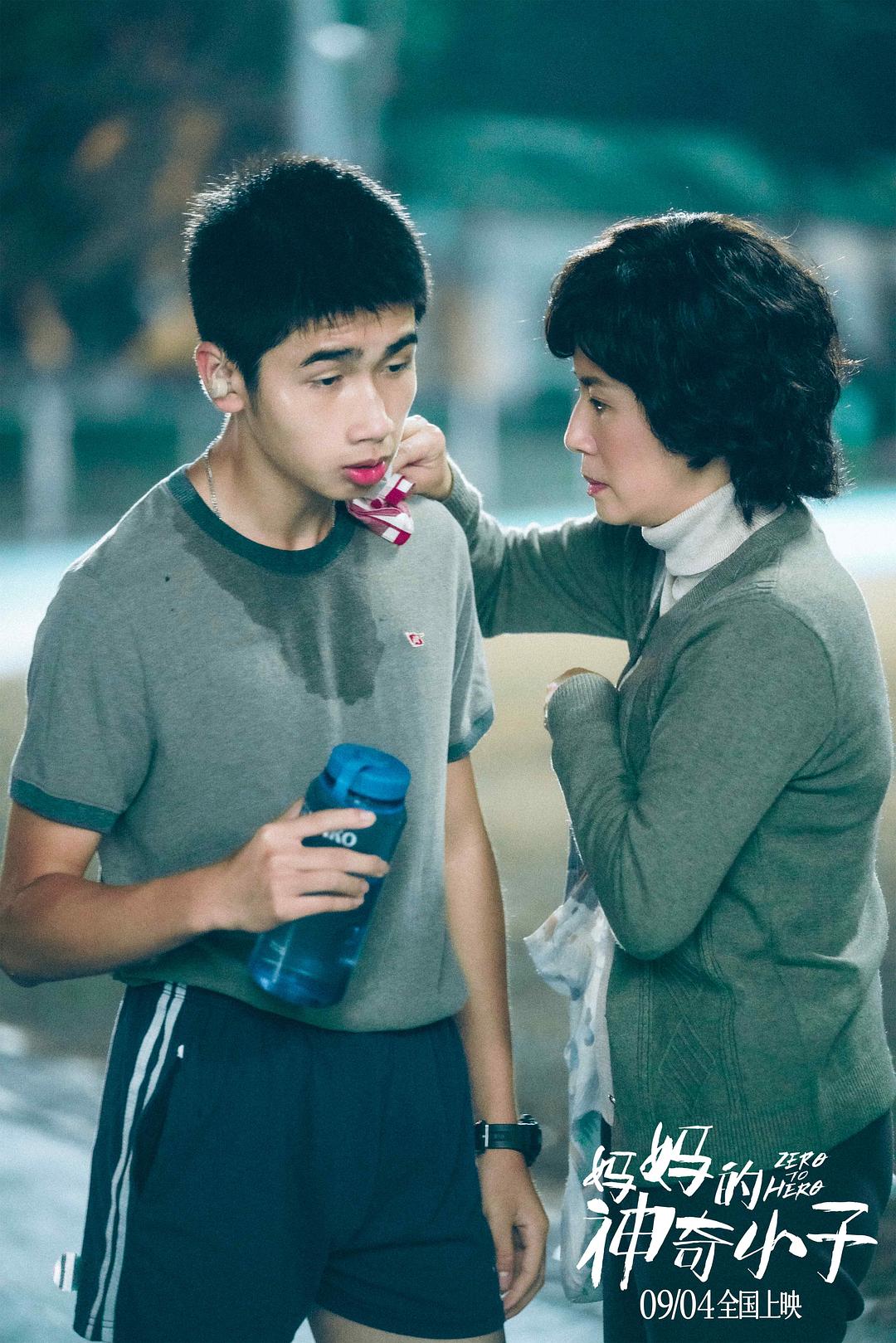 妈妈的神奇小子Zero to Hero(2021)插图1%4K电影下载_3D影视资源_杜比视界迅雷下载