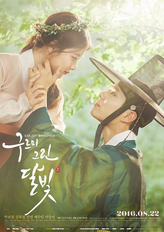 云画的月光Moonlight Drawn by Clouds(2016)插图%4K电影下载_3D影视资源_杜比视界迅雷下载
