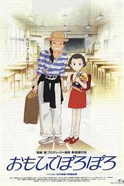 岁月的童话Only Yesterday(1991)插图%4K电影下载_3D影视资源_杜比视界迅雷下载