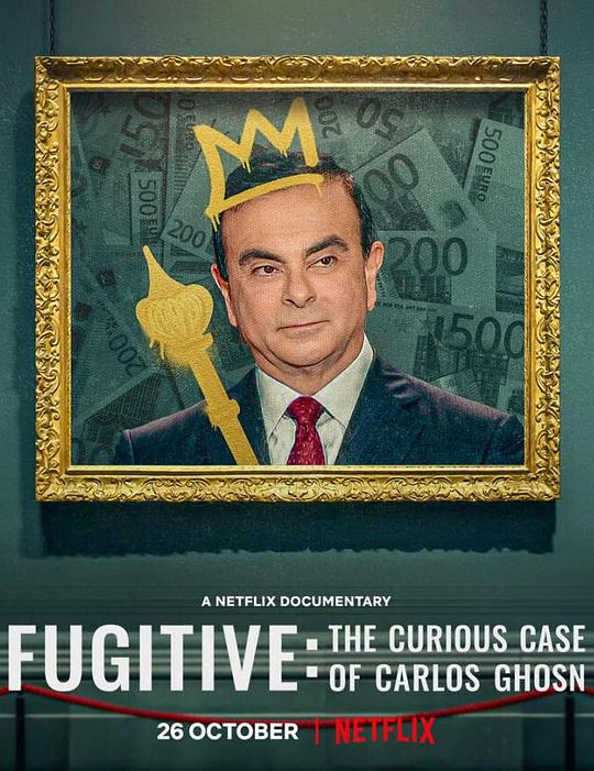 通天大逃犯：汽车大亨戈恩奇案Fugitive: The Curious Case of Carlos Ghosn(2022)插图%4K电影下载_3D影视资源_杜比视界迅雷下载