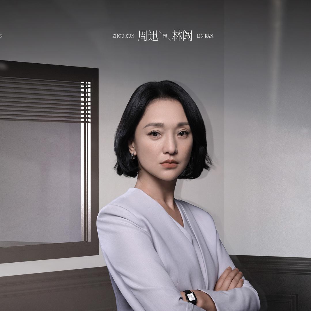 不完美受害人Bu Wan Mei Shou Hai Ren(2023)插图2%4K电影下载_3D影视资源_杜比视界迅雷下载