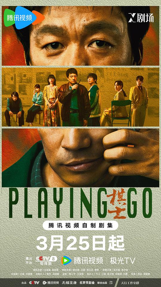 棋士Playing Go(2025)插图%4K电影下载_3D影视资源_杜比视界迅雷下载