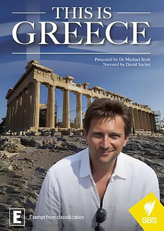 这就是希腊This is Greece with Michael Scott(2016)插图%4K电影下载_3D影视资源_杜比视界迅雷下载