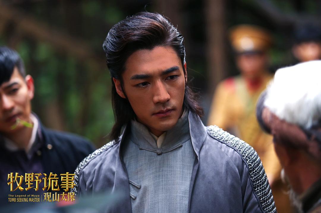 牧野诡事之观山太保(2021)插图1%4K电影下载_3D影视资源_杜比视界迅雷下载