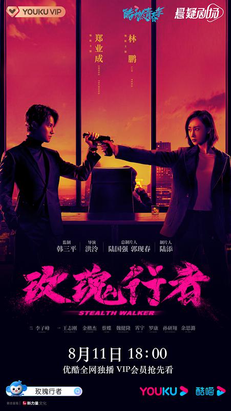 玫瑰行者Stealth Walker(2021)插图%4K电影下载_3D影视资源_杜比视界迅雷下载
