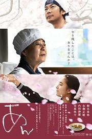 澄沙之味Sweet Bean(2015)插图%4K电影下载_3D影视资源_杜比视界迅雷下载