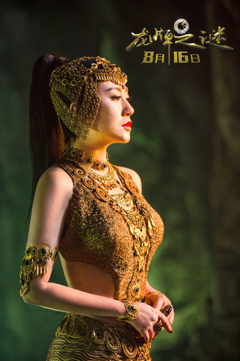 龙牌之谜Journey to China: The Mystery of Iron Mask(2019)插图1%4K电影下载_3D影视资源_杜比视界迅雷下载