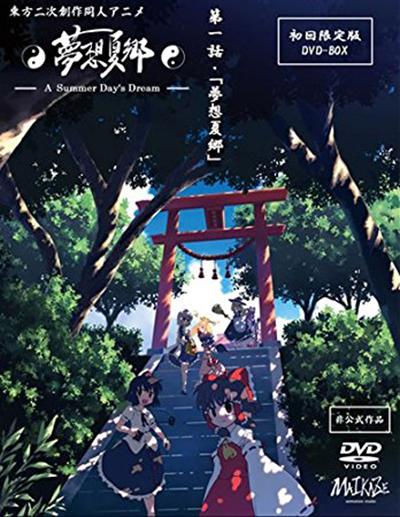 梦想夏乡Meng Xiang Xia Xiang(2008)插图%4K电影下载_3D影视资源_杜比视界迅雷下载