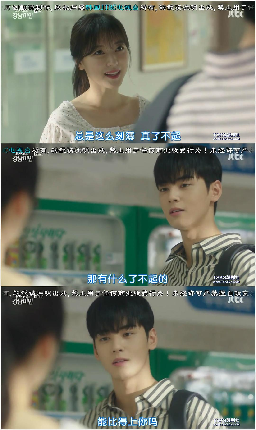 我的ID是江南美人Nae Aidineun Gangnammiin(2018)插图1%4K电影下载_3D影视资源_杜比视界迅雷下载