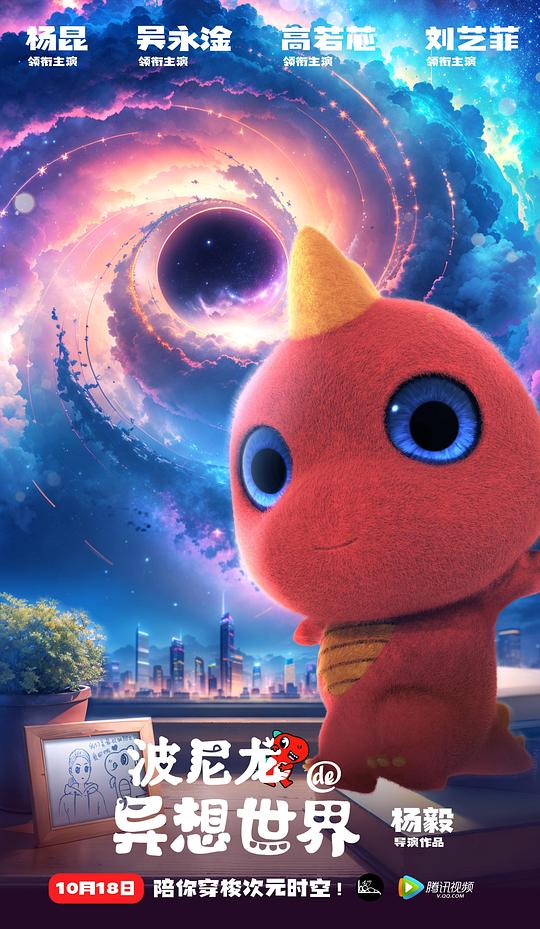 波尼龙的异想世界Bony’s Dream(2023)插图%4K电影下载_3D影视资源_杜比视界迅雷下载