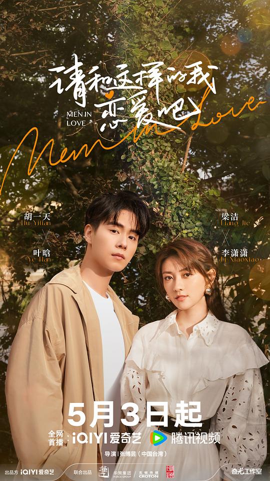 请和这样的我恋爱吧Please Fall In Love With Me Like This(2024)插图%4K电影下载_3D影视资源_杜比视界迅雷下载
