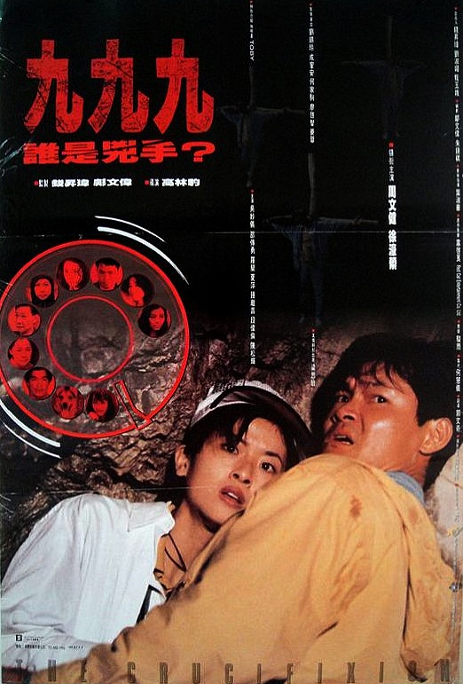 999谁是凶手The Crucifixion(1994)插图%4K电影下载_3D影视资源_杜比视界迅雷下载