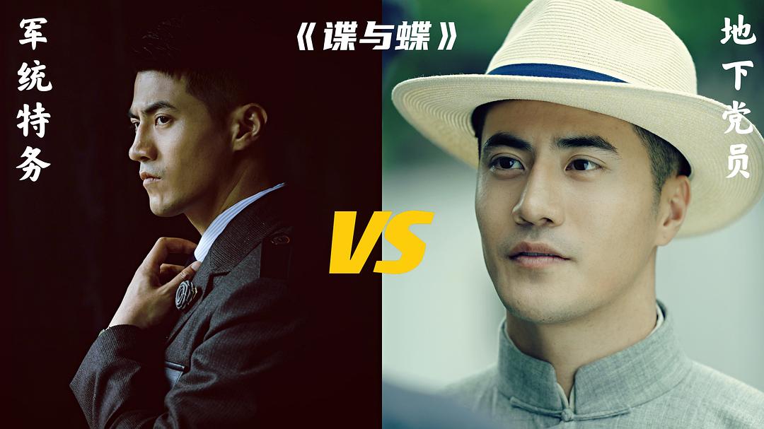 谍与蝶(2022)插图2%4K电影下载_3D影视资源_杜比视界迅雷下载