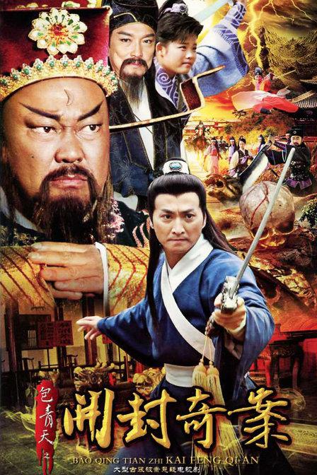 包青天之开封奇案Bao Qing Tian Zhi Kai Feng Ji An(2012)插图%4K电影下载_3D影视资源_杜比视界迅雷下载