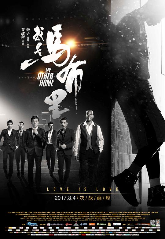 我是马布里Another Shot(2017)插图%4K电影下载_3D影视资源_杜比视界迅雷下载
