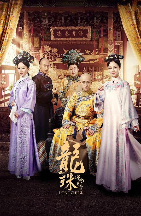 龙珠传奇之无间道Long zhu chuan qi(2017)插图%4K电影下载_3D影视资源_杜比视界迅雷下载