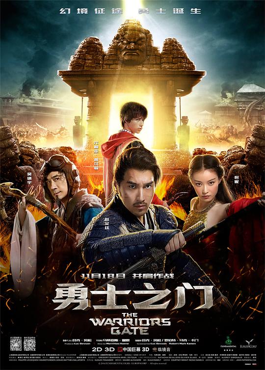 勇士之门Enter the Warriors Gate(2016)插图%4K电影下载_3D影视资源_杜比视界迅雷下载