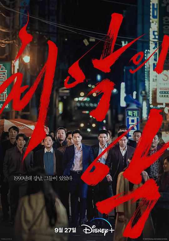 恶中之恶E Zhong Zhi E(2023)插图%4K电影下载_3D影视资源_杜比视界迅雷下载