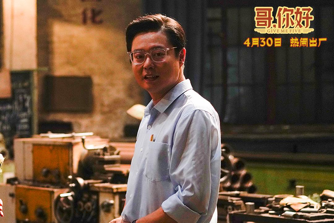 哥，你好Ge, ni hao(2022)插图1%4K电影下载_3D影视资源_杜比视界迅雷下载