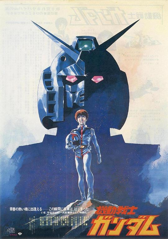 机动战士高达 剧场版ⅠMobile Suit Gundam I(1981)插图%4K电影下载_3D影视资源_杜比视界迅雷下载