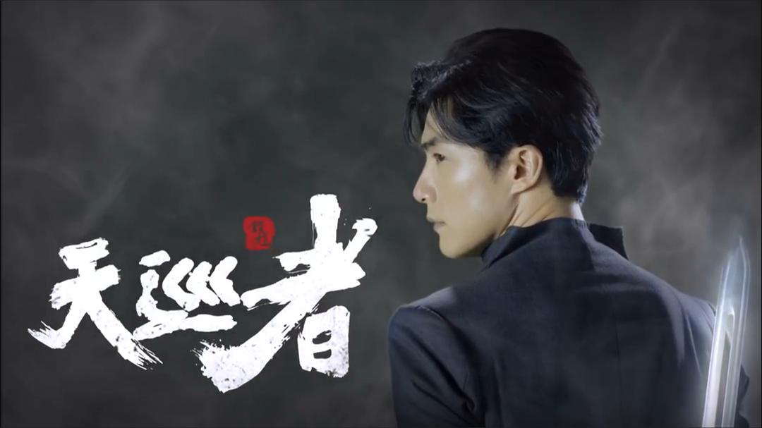 天巡者The Devil Punisher(2020)插图1%4K电影下载_3D影视资源_杜比视界迅雷下载