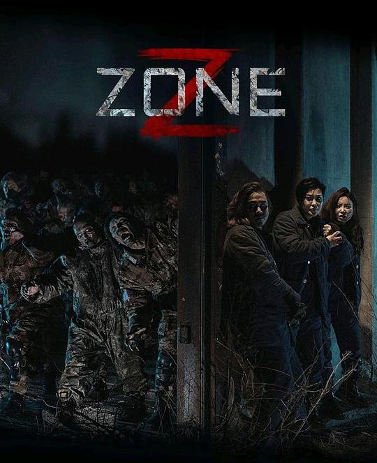 丧尸集中营Z Zone(2024)插图%4K电影下载_3D影视资源_杜比视界迅雷下载