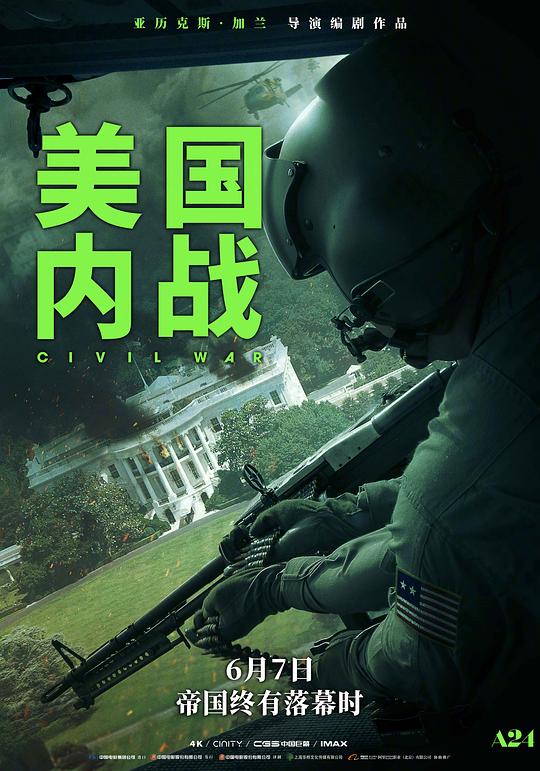 美国内战Civil War(2024)插图%4K电影下载_3D影视资源_杜比视界迅雷下载