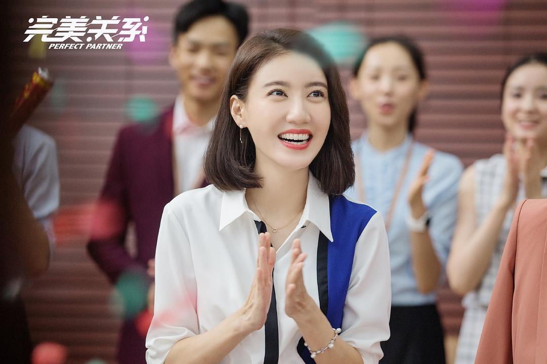 完美关系Wanmei Guanxi: Perfect Partner(2020)插图2%4K电影下载_3D影视资源_杜比视界迅雷下载