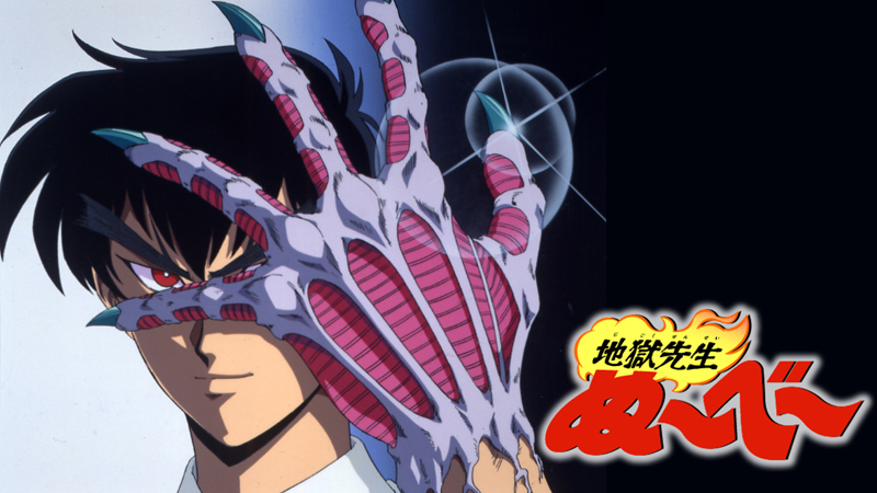 地狱老师Jigoku sensei Nube(1996 – 1998)插图1%4K电影下载_3D影视资源_杜比视界迅雷下载