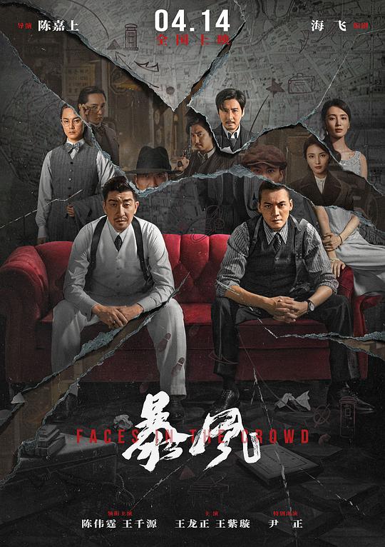 暴风Faces in the Crowd(2023)插图%4K电影下载_3D影视资源_杜比视界迅雷下载