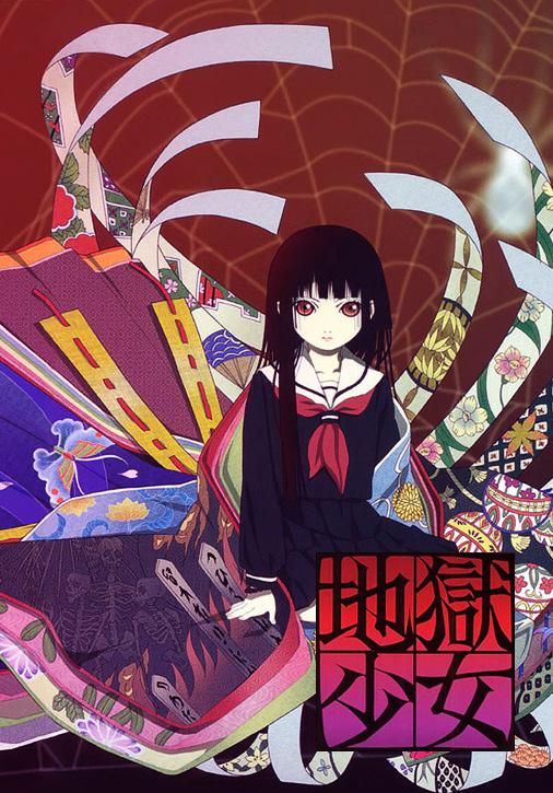 地狱少女Jigoku shôjo(2005)插图%4K电影下载_3D影视资源_杜比视界迅雷下载