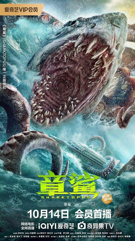 章鲨(2023)插图%4K电影下载_3D影视资源_杜比视界迅雷下载
