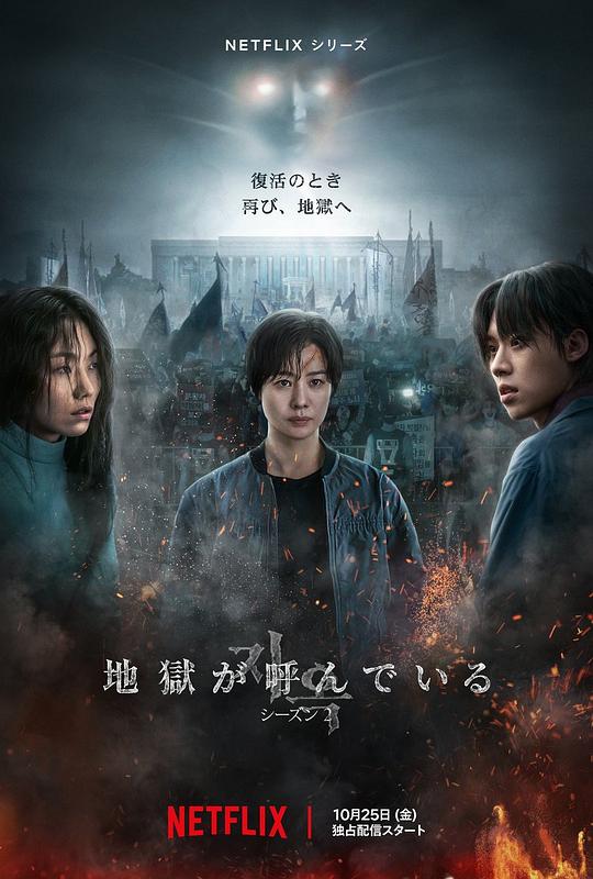 地狱公使Jiok(2021 – 2024)插图%4K电影下载_3D影视资源_杜比视界迅雷下载