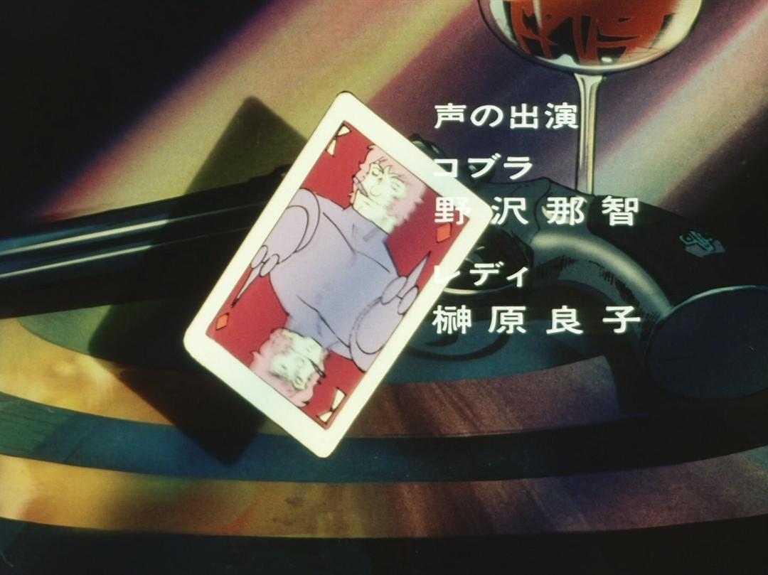 哥普拉Space Adventure Cobra(1982)插图1%4K电影下载_3D影视资源_杜比视界迅雷下载