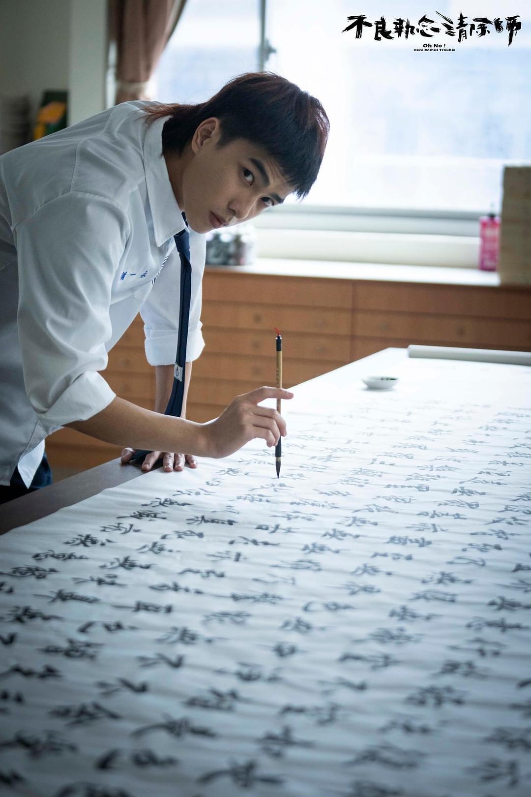 不良执念清除师Bu Liang Zhi Nian Qing Chu Shi(2023)插图2%4K电影下载_3D影视资源_杜比视界迅雷下载