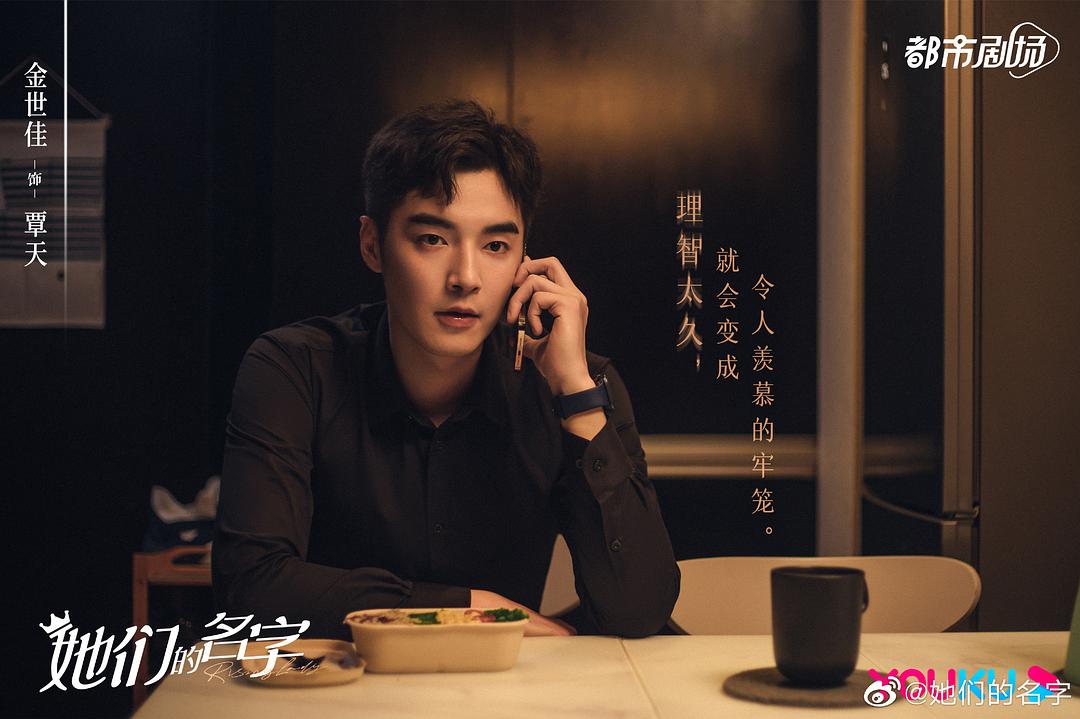 她们的名字Ta Men De Ming Zi(2022)插图1%4K电影下载_3D影视资源_杜比视界迅雷下载