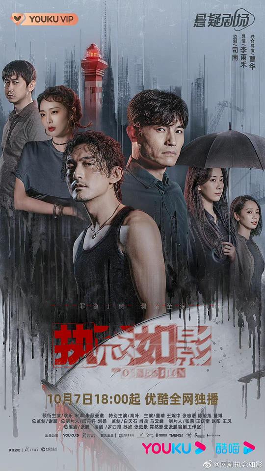 执念如影Zhi Nian Ru Ying(2022)插图%4K电影下载_3D影视资源_杜比视界迅雷下载