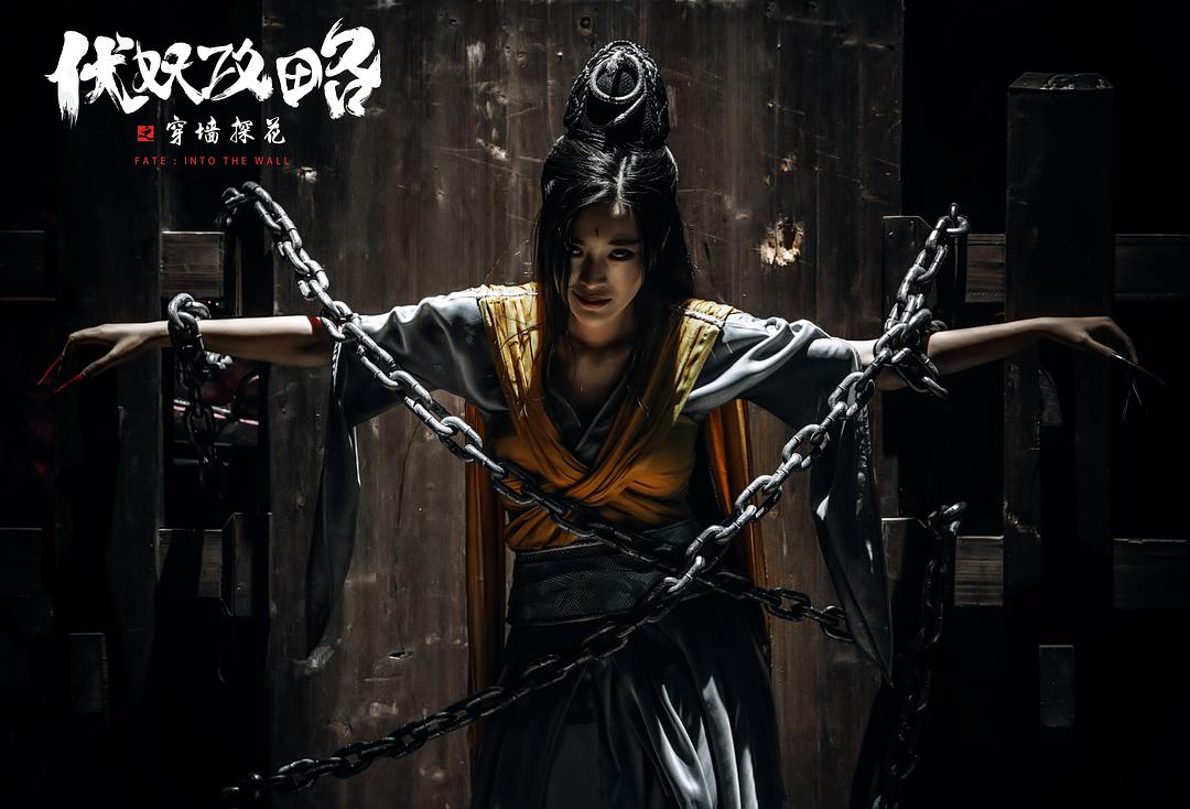 伏妖攻略之穿墙探花(2020)插图1%4K电影下载_3D影视资源_杜比视界迅雷下载