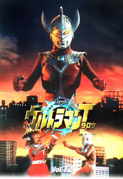 泰罗奥特曼Urutoraman Tarô(1973)插图%4K电影下载_3D影视资源_杜比视界迅雷下载