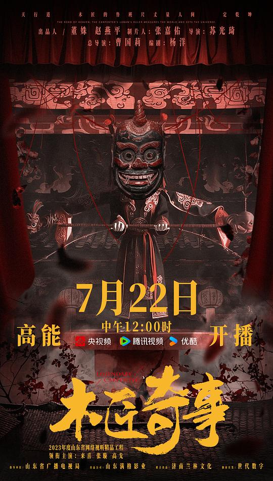 木匠奇事(2024)插图%4K电影下载_3D影视资源_杜比视界迅雷下载