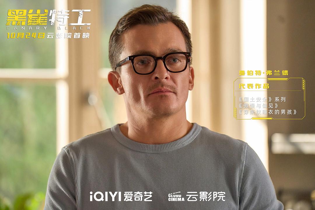 黑雀特工(2024)插图2%4K电影下载_3D影视资源_杜比视界迅雷下载