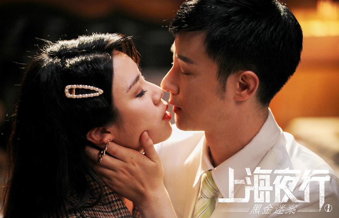 上海夜行1黑金迷案(2021)插图2%4K电影下载_3D影视资源_杜比视界迅雷下载