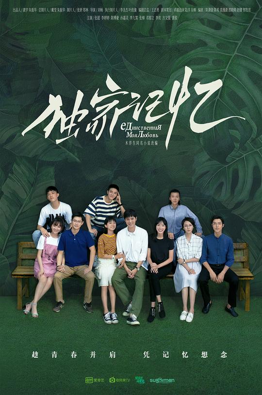 独家记忆Du Jia Ji Yi(2019)插图%4K电影下载_3D影视资源_杜比视界迅雷下载