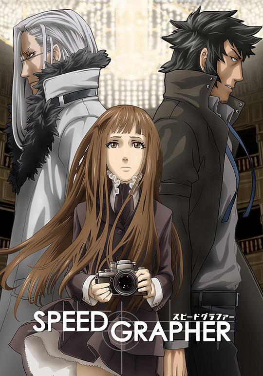 速写者Speed Grapher(2005)插图%4K电影下载_3D影视资源_杜比视界迅雷下载